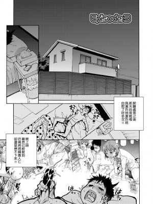 [師走の翁] ピスはめ！上 [中国翻訳] [無修正] [DL版]_071