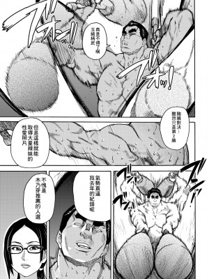 [師走の翁] ピスはめ！上 [中国翻訳] [無修正] [DL版]_221