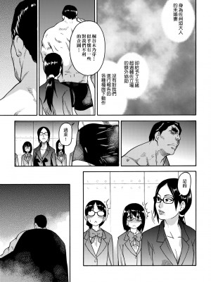 [師走の翁] ピスはめ！上 [中国翻訳] [無修正] [DL版]_231