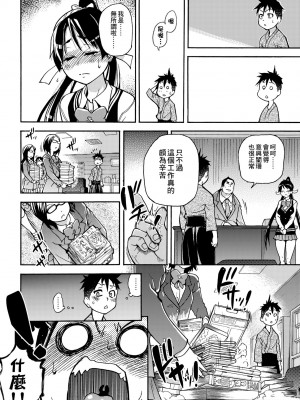 [師走の翁] ピスはめ！上 [中国翻訳] [無修正] [DL版]_022