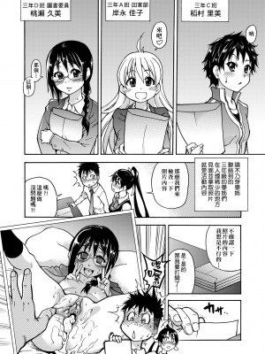 [師走の翁] ピスはめ！上 [中国翻訳] [無修正] [DL版]_036