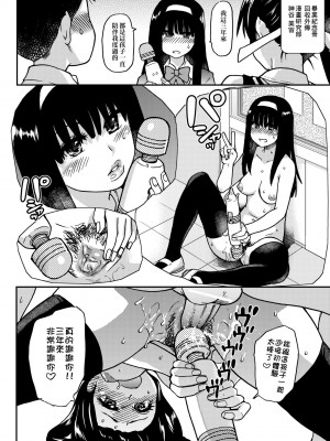 [師走の翁] ピスはめ！上 [中国翻訳] [無修正] [DL版]_100