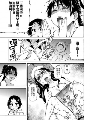 [師走の翁] ピスはめ！上 [中国翻訳] [無修正] [DL版]_129