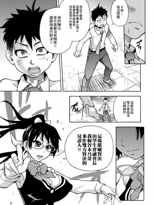 [師走の翁] ピスはめ！上 [中国翻訳] [無修正] [DL版]_145