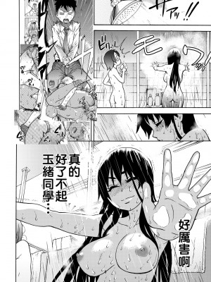 [師走の翁] ピスはめ！上 [中国翻訳] [無修正] [DL版]_216