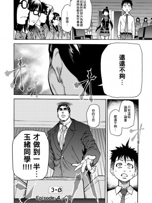 [師走の翁] ピスはめ！上 [中国翻訳] [無修正] [DL版]_134