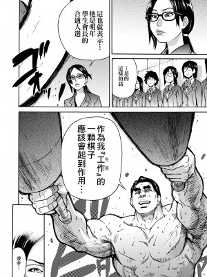 [師走の翁] ピスはめ！上 [中国翻訳] [無修正] [DL版]_222