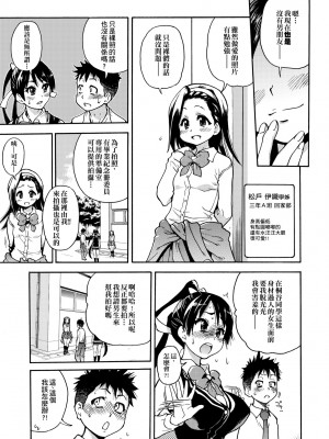 [師走の翁] ピスはめ！上 [中国翻訳] [無修正] [DL版]_075