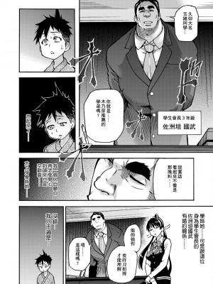 [師走の翁] ピスはめ！上 [中国翻訳] [無修正] [DL版]_020