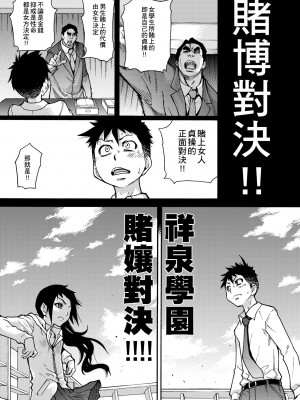 [師走の翁] ピスはめ！上 [中国翻訳] [無修正] [DL版]_143
