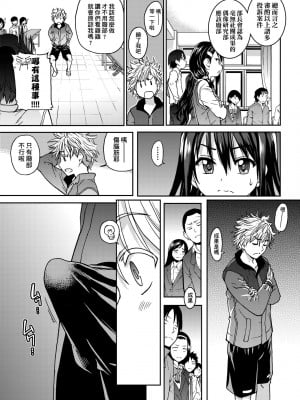 [師走の翁] アイブカ! （仮） [中国翻訳] [無修正] [DL版]_017