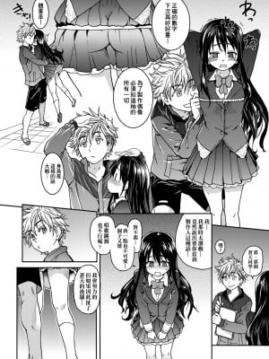 [師走の翁] アイブカ! （仮） [中国翻訳] [無修正] [DL版]_024