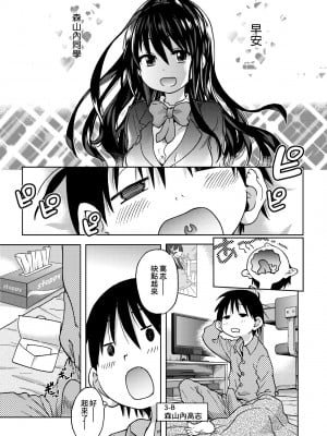 [師走の翁] アイブカ! （仮） [中国翻訳] [無修正] [DL版]_125