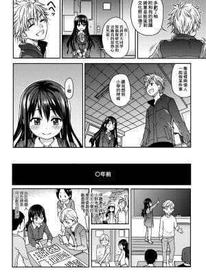 [師走の翁] アイブカ! （仮） [中国翻訳] [無修正] [DL版]_022