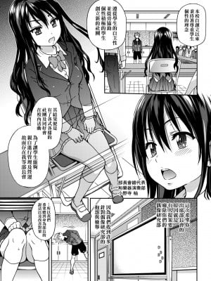 [師走の翁] アイブカ! （仮） [中国翻訳] [無修正] [DL版]_015