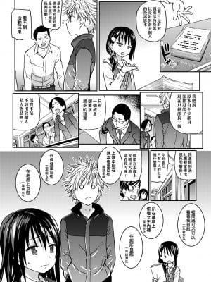 [師走の翁] アイブカ! （仮） [中国翻訳] [無修正] [DL版]_016