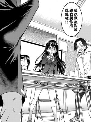 [師走の翁] アイブカ! （仮） [中国翻訳] [無修正] [DL版]_020