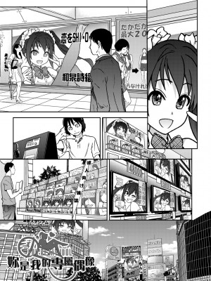 [師走の翁] アイブカ! （仮） [中国翻訳] [無修正] [DL版]_203