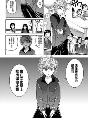 [師走の翁] アイブカ! （仮） [中国翻訳] [無修正] [DL版]_018