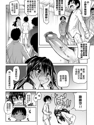 [師走の翁] アイブカ! （仮） [中国翻訳] [無修正] [DL版]_154