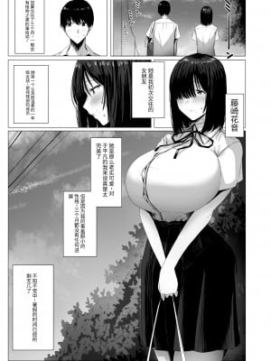 [COMPLEX (防波堤)] 汚れた白さを何と呼ぶ？ [中国翻訳] [DL版]_02