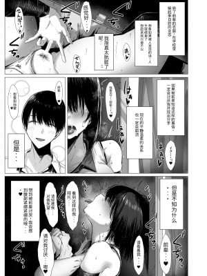 [COMPLEX (防波堤)] 汚れた白さを何と呼ぶ？ [中国翻訳] [DL版]_06