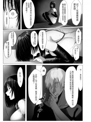[COMPLEX (防波堤)] 汚れた白さを何と呼ぶ？ [中国翻訳] [DL版]_08