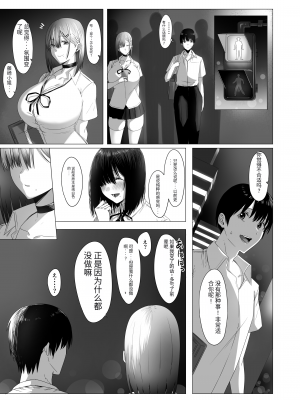 [COMPLEX (防波堤)] 汚れた白さを何と呼ぶ？ [中国翻訳] [DL版]_36