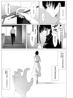 [COMPLEX (防波堤)] 汚れた白さを何と呼ぶ？ [中国翻訳] [DL版]_34