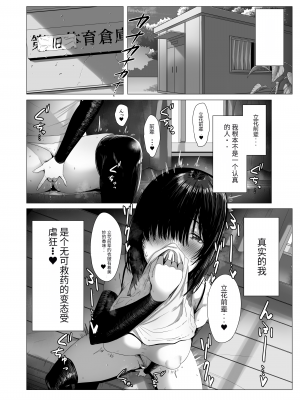[COMPLEX (防波堤)] 汚れた白さを何と呼ぶ？ [中国翻訳] [DL版]_05