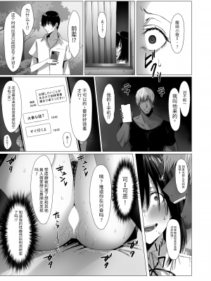 [COMPLEX (防波堤)] 汚れた白さを何と呼ぶ？ [中国翻訳] [DL版]_28
