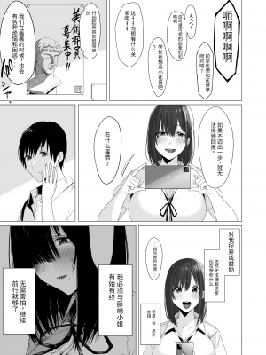 [COMPLEX (防波堤)] 汚れた白さを何と呼ぶ？ [中国翻訳] [DL版]_16