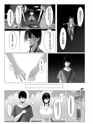[COMPLEX (防波堤)] 汚れた白さを何と呼ぶ？ [中国翻訳] [DL版]_24