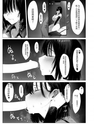 [COMPLEX (防波堤)] 汚れた白さを何と呼ぶ？ [中国翻訳] [DL版]_10