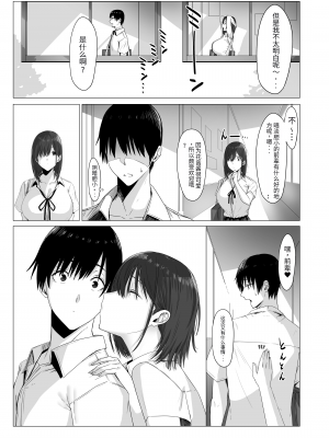 [COMPLEX (防波堤)] 汚れた白さを何と呼ぶ？ [中国翻訳] [DL版]_15