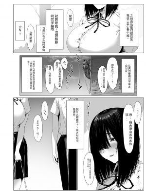 [COMPLEX (防波堤)] 汚れた白さを何と呼ぶ？ [中国翻訳] [DL版]_03