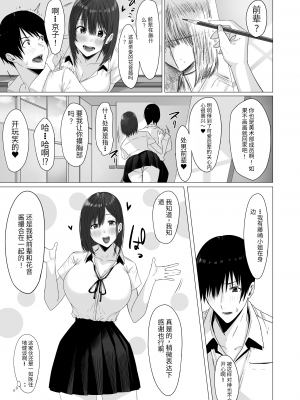 [COMPLEX (防波堤)] 汚れた白さを何と呼ぶ？ [中国翻訳] [DL版]_14