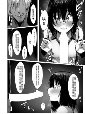 [COMPLEX (防波堤)] 汚れた白さを何と呼ぶ？ [中国翻訳] [DL版]_09