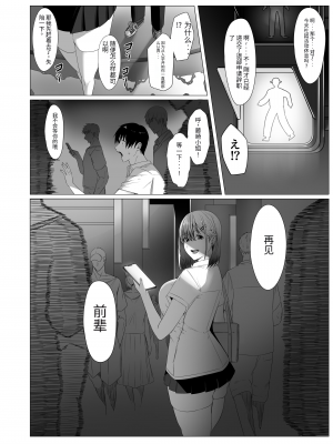 [COMPLEX (防波堤)] 汚れた白さを何と呼ぶ？ [中国翻訳] [DL版]_37