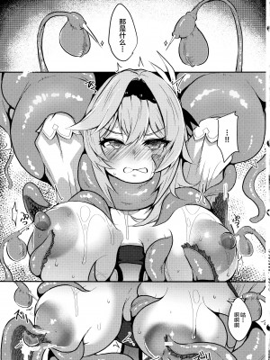 (C103) [トロトロトロッコ (ジョニ山)] 氷獄華 (原神) [黎欧出资汉化]_18