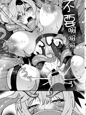 (C103) [トロトロトロッコ (ジョニ山)] 氷獄華 (原神) [黎欧出资汉化]_26
