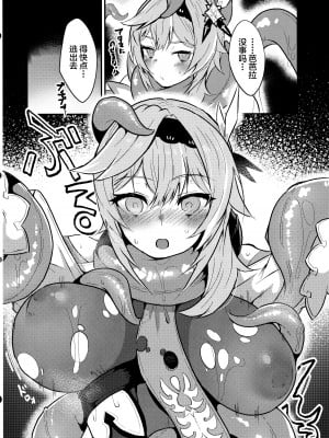 (C103) [トロトロトロッコ (ジョニ山)] 氷獄華 (原神) [黎欧出资汉化]_07