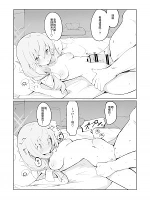[ミコジン] アツコ本 (ブルーアーカイブ) [中国翻訳]_4