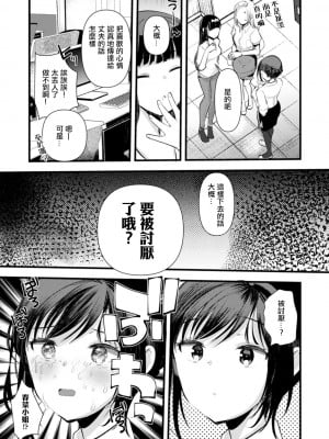 [亀吉いちこ] 新妻さんのこじらせエロ日記 第7話 [中国翻訳] [DL版]_03