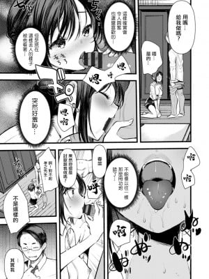 [亀吉いちこ] 新妻さんのこじらせエロ日記 第7話 [中国翻訳] [DL版]_07