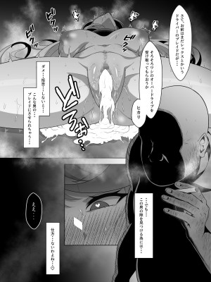 [えるうなぎ (えるう)] 天の聖杯オークション (ゼノブレイド2) [DL版]_32