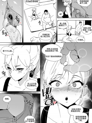 [LUXsumildo] 人肉马桶·偶像系援交女苏艺珍（LC整合汉化组汉化·原创系便所强暴）_15