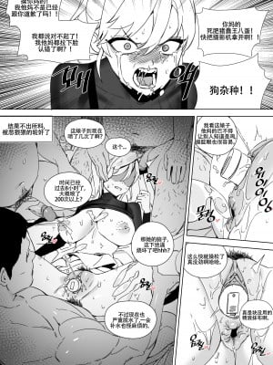 [LUXsumildo] 人肉马桶·偶像系援交女苏艺珍（LC整合汉化组汉化·原创系便所强暴）_10