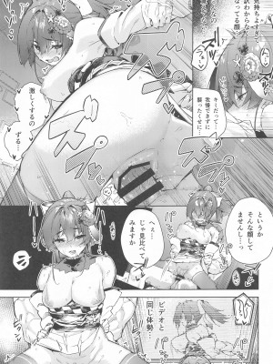 (C103) [飛行式 (矼房)] マリン船長の酔っぱっぱアーカイブ (宝鐘マリン)_12