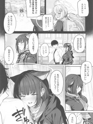 (C103) [ほるもんカレー (鳶村)] とことんやっちゃう杏山カズサ (ブルーアーカイブ)_41
